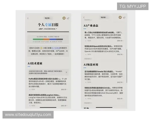 斗球app官方手机版官网下载地址及安装教程详解