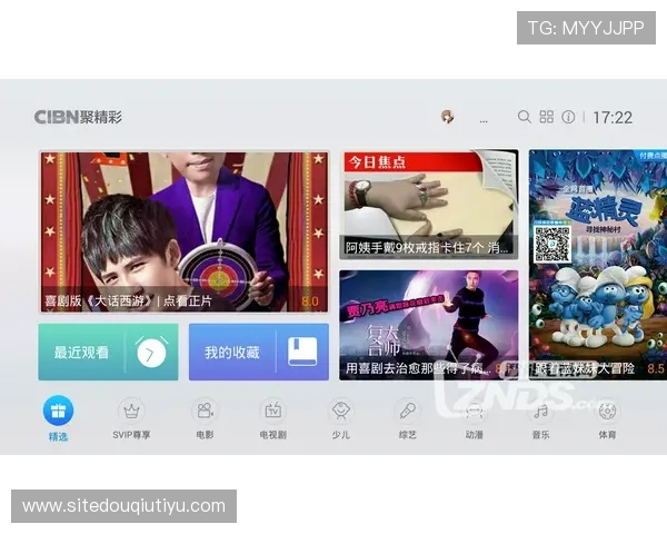 斗球d tv赛事提醒功能介绍，不错过任何一场精彩比赛